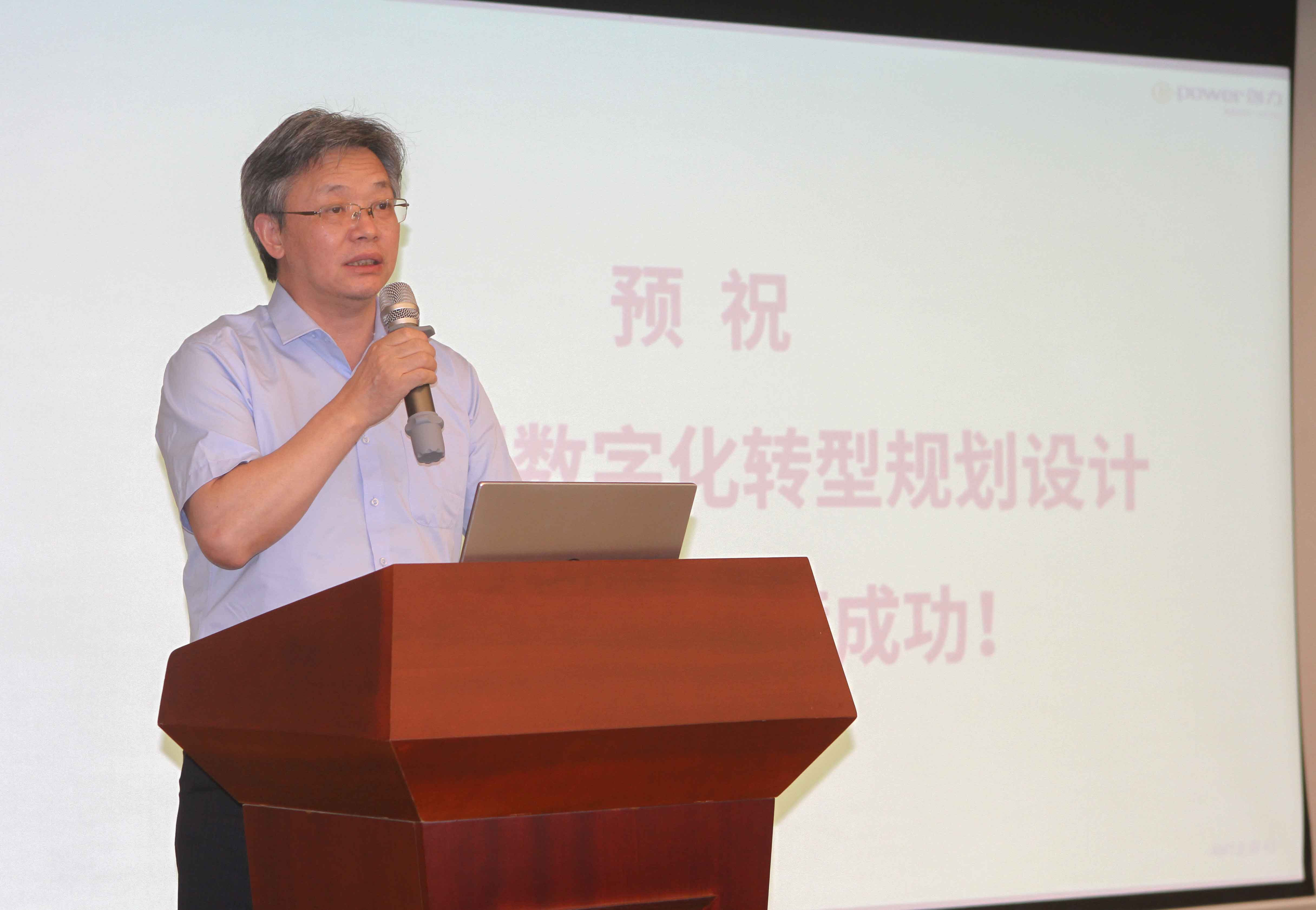 創力集團舉行數字化轉型規劃設計項目啟動會(圖2)