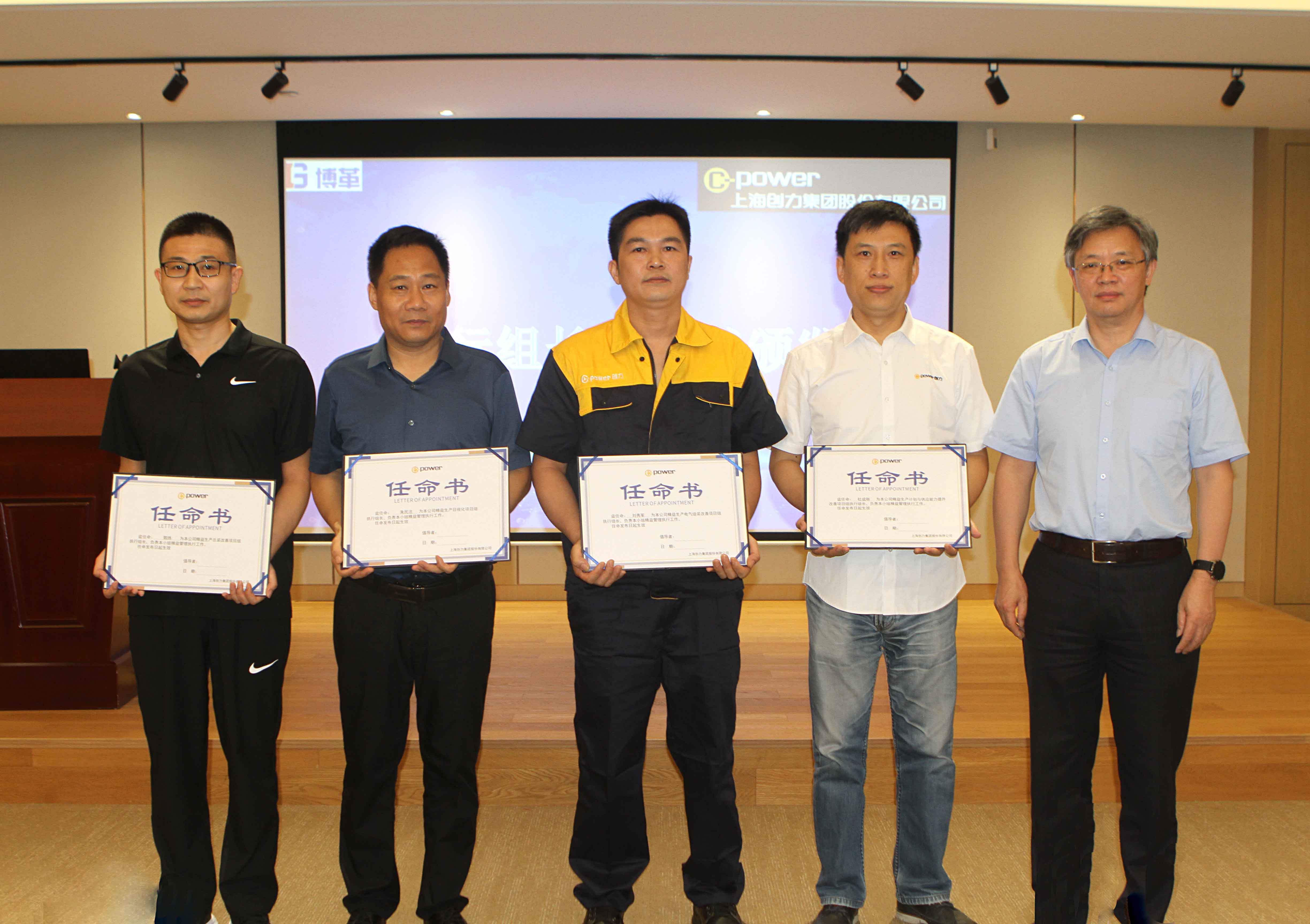 創(chuàng)力集團舉行精益管理項目啟動大會(圖3)