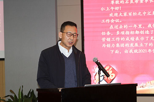 創力集團召開2022年度第一次營銷工作暨總結表彰大會(圖3)