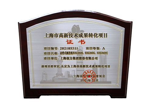 創(chuàng)力集團(tuán)再添高新技術(shù)成果(圖2)