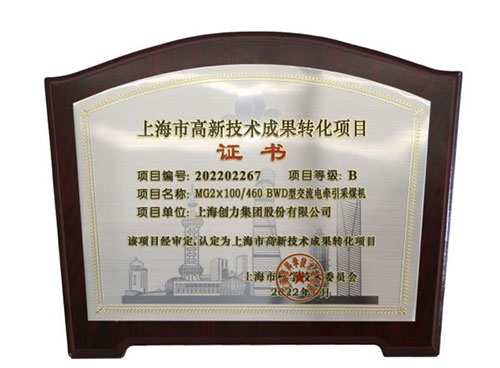 創(chuàng)力集團(tuán)再添高新技術(shù)成果(圖1)