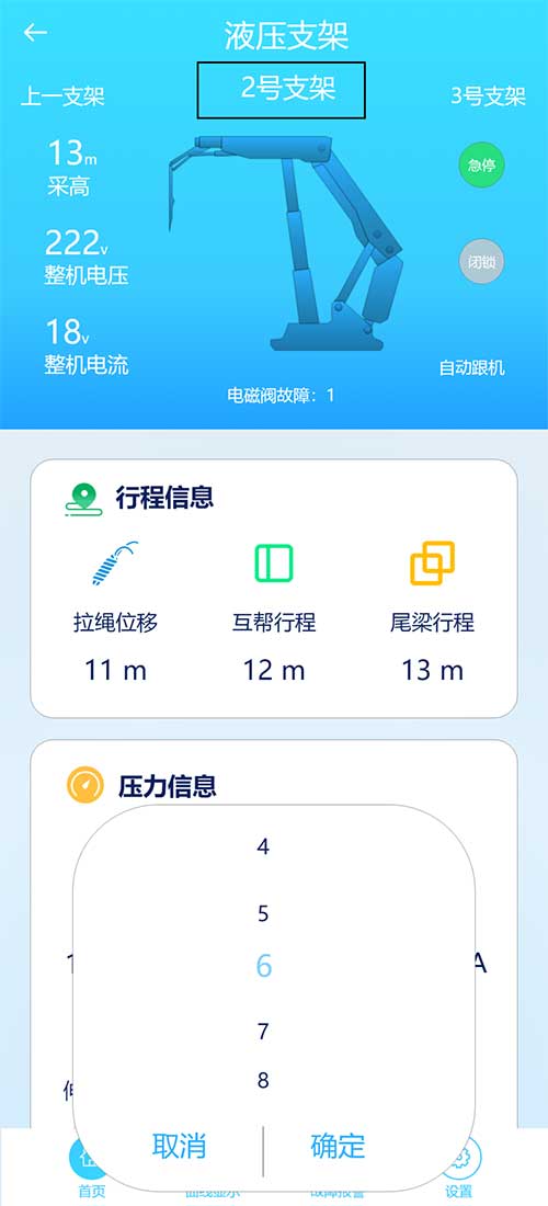 【創(chuàng)新創(chuàng)力系列之高端智造專題】鴻蒙APP在智能礦山設備中的使用(圖6)