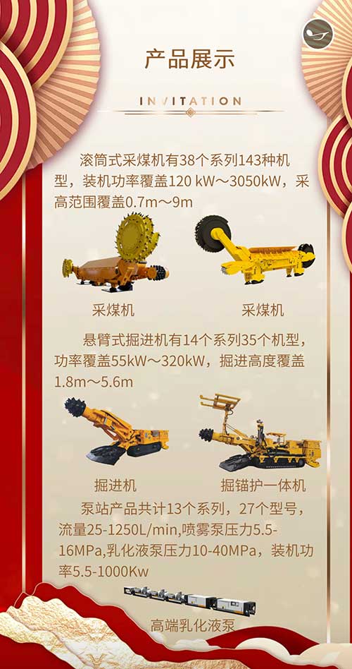 創力集團邀您參加2023貴州國際能源產業博覽會(圖4)