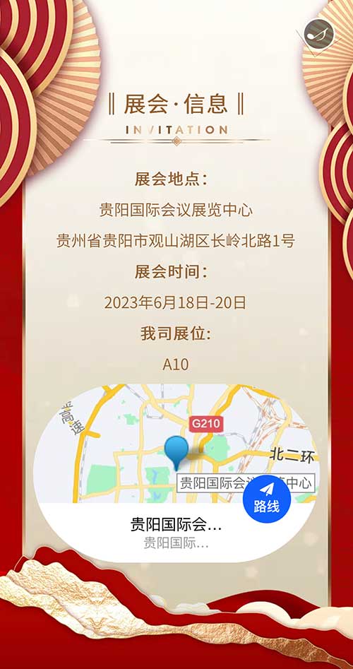 創力集團邀您參加2023貴州國際能源產業博覽會(圖6)