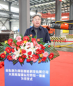 山東創力邦邁智能科技有限公司正式揭牌成立(圖2)