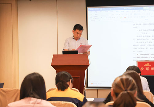 中共上海創(chuàng)力集團股份有限公司支部委員會新一屆支部委員會換屆選舉(圖3)