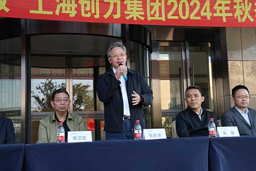 秋韻飛揚 活力綻放 | 上海創(chuàng)力集團秋季運動會取得圓滿成功(圖2)