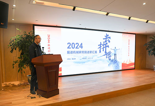 上海創(chuàng)力集團(tuán)順利召開2024年度述職大會(圖1)