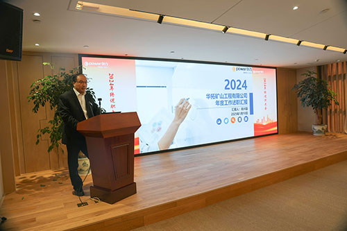 上海創(chuàng)力集團(tuán)順利召開2024年度述職大會(圖13)
