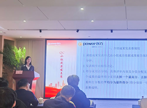 上海創力集團成功舉辦首次QC小組成果發表賽(圖7)