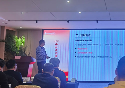 上海創力集團成功舉辦首次QC小組成果發表賽(圖9)