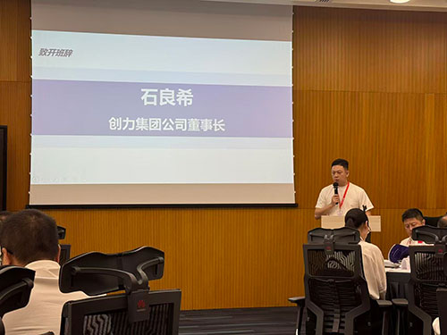 問道華為，聚力前行！創力集團求索管理優化之路(圖3)