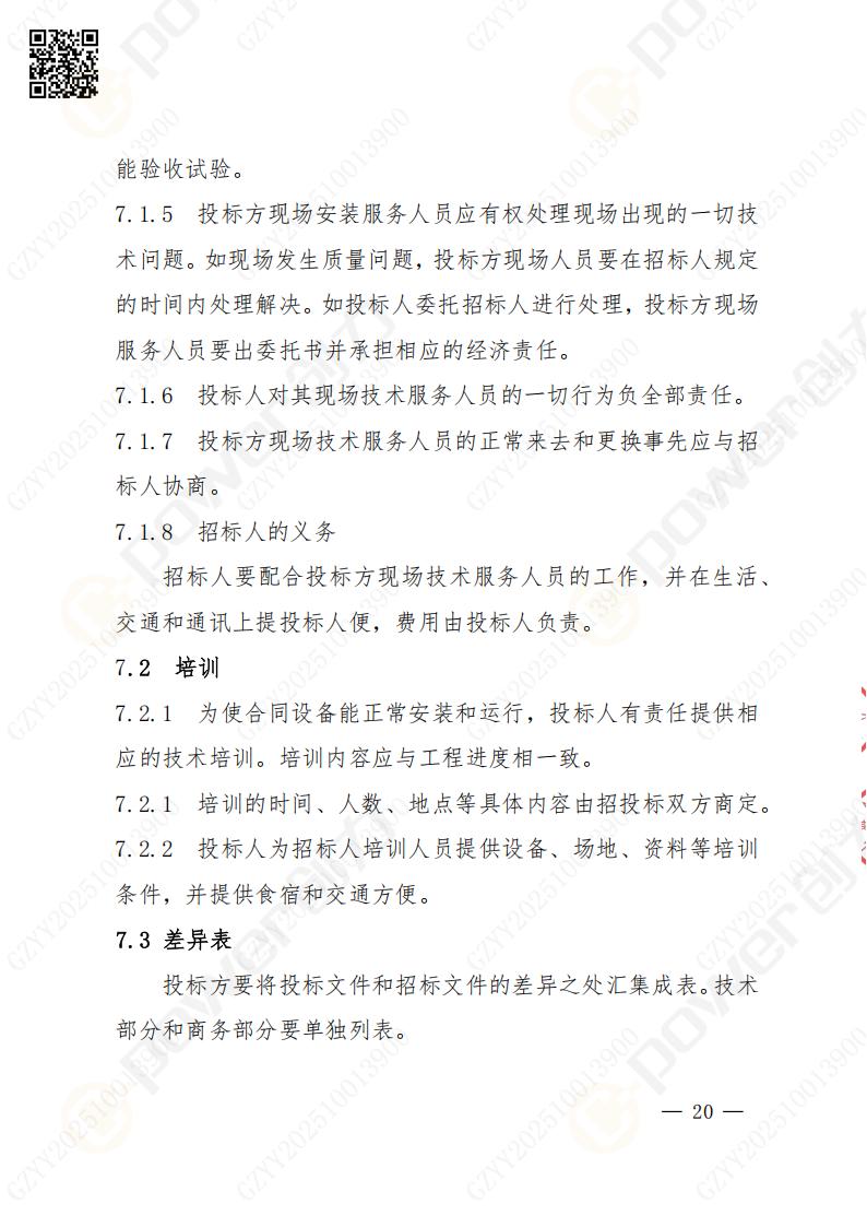 蘇州創力礦山設備有限公司數控銑鏜床（進口落地）招標公告(圖20)