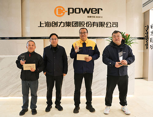  躍動創力 智勝未來 | 創力集團2025年主題運動會圓滿落幕(圖28)